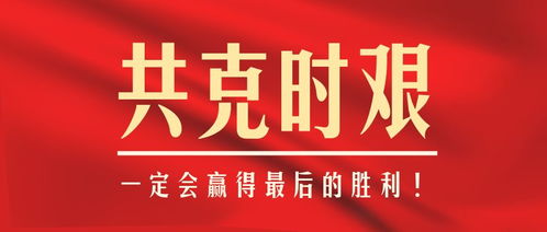 抗击疫情 天正地产免去所有商户1个月租金及物业费