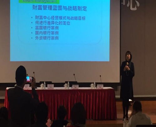 省协会与中银协联合举办财富管理与私人银行研修班